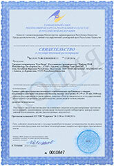 сертификат продукции ипар 4