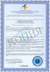 сертификат продукции ипар 5
