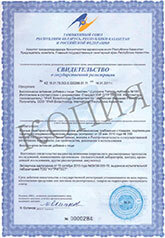 сертификат продукции ипар 6